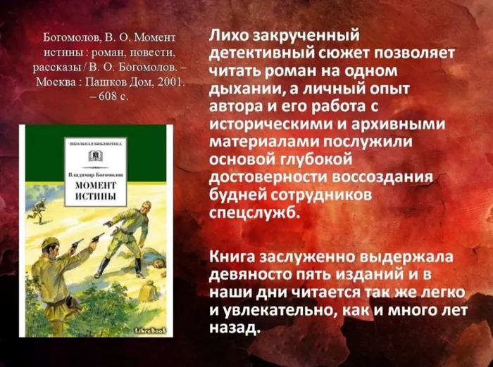 Книги-воители, книги-солдаты